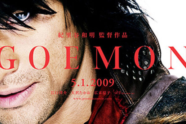 Goemon